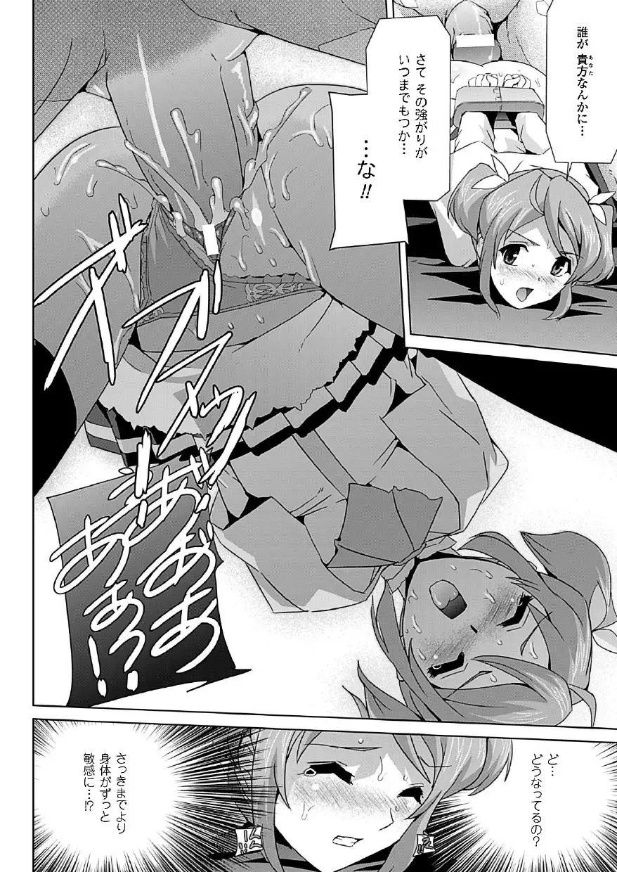 [Sukesaburou] Bishoujo Mahou Senshi Pure Mates Fhentai - Page 160