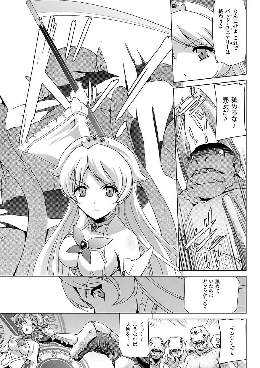 [Sukesaburou] Bishoujo Mahou Senshi Pure Mates Fhentai - Page 179
