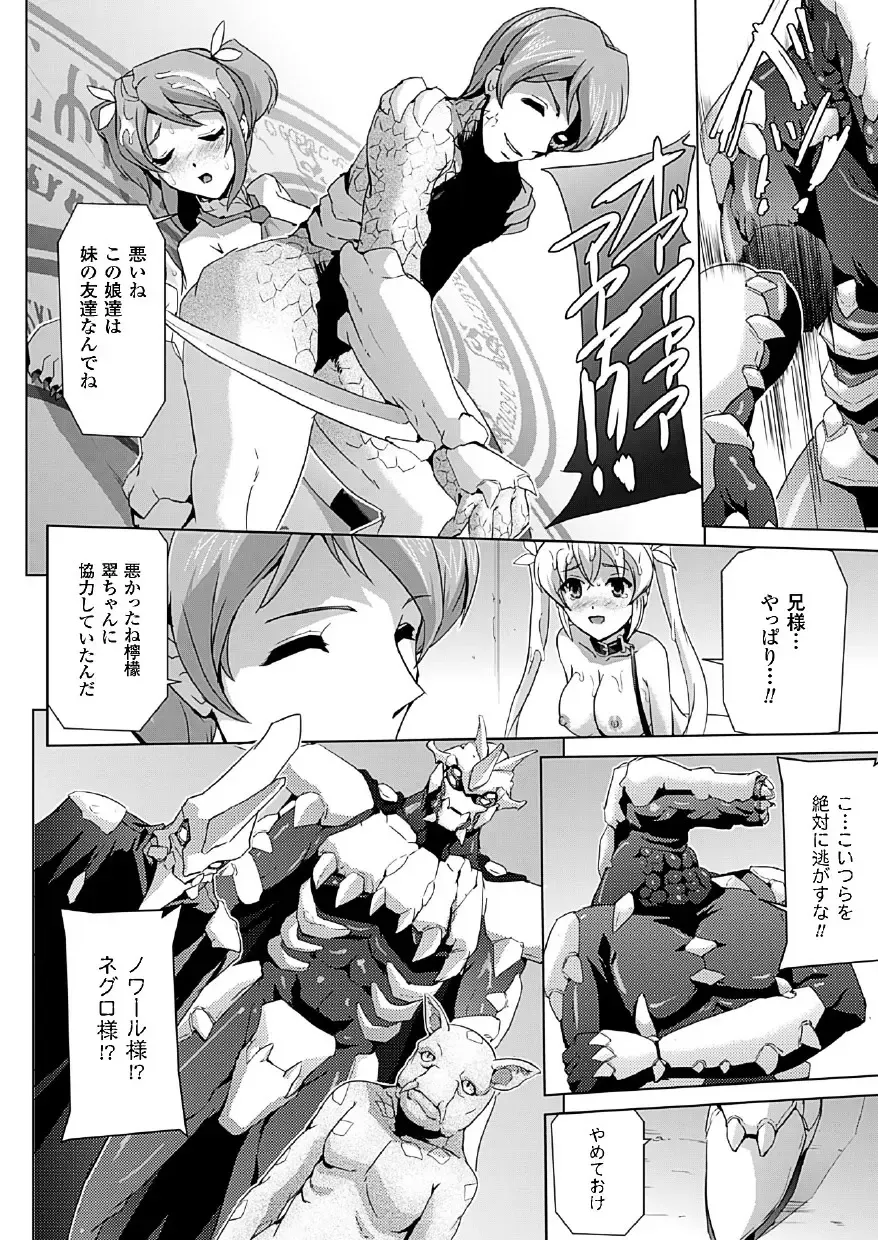 [Sukesaburou] Bishoujo Mahou Senshi Pure Mates Fhentai - Page 180