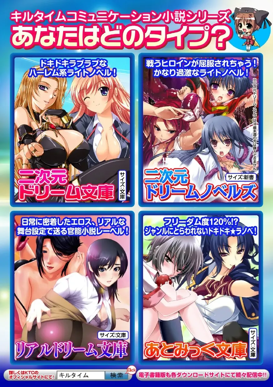 [Sukesaburou] Bishoujo Mahou Senshi Pure Mates Fhentai - Page 188