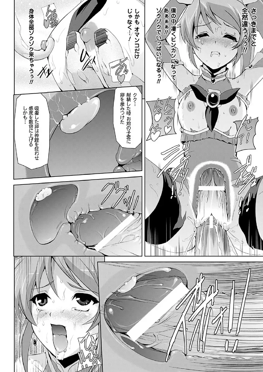 [Sukesaburou] Bishoujo Mahou Senshi Pure Mates Fhentai - Page 26
