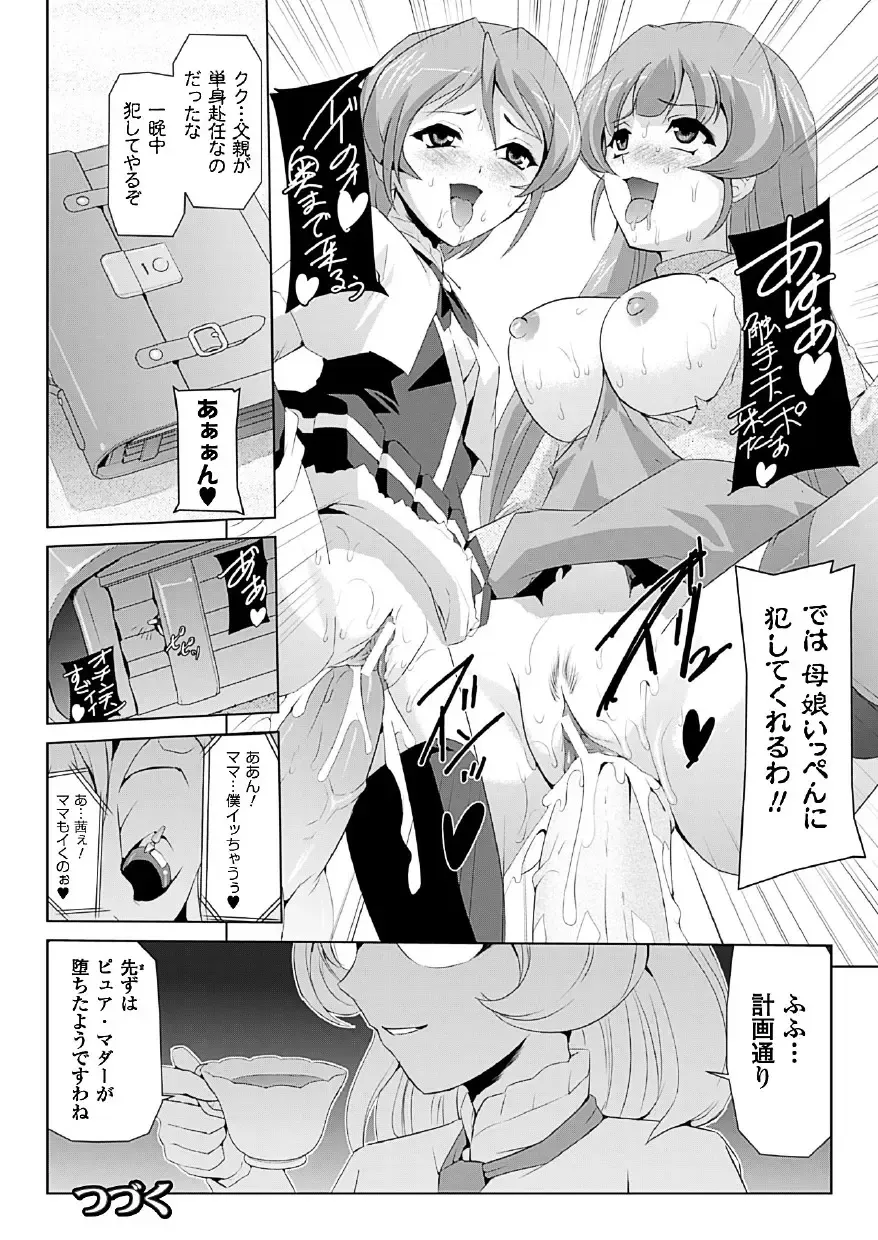 [Sukesaburou] Bishoujo Mahou Senshi Pure Mates Fhentai - Page 32