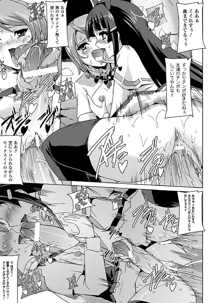 [Sukesaburou] Bishoujo Mahou Senshi Pure Mates Fhentai - Page 61