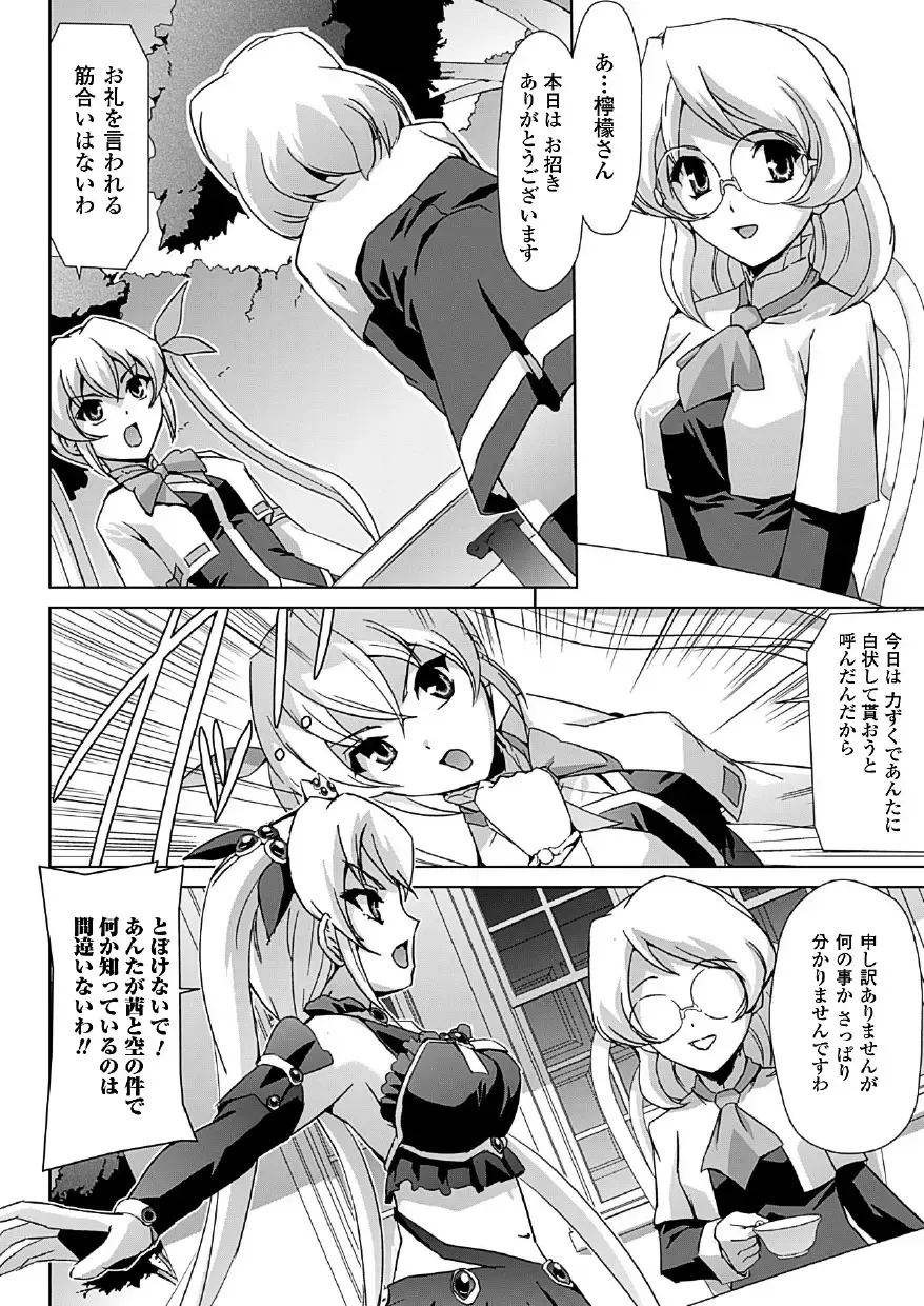 [Sukesaburou] Bishoujo Mahou Senshi Pure Mates Fhentai - Page 70