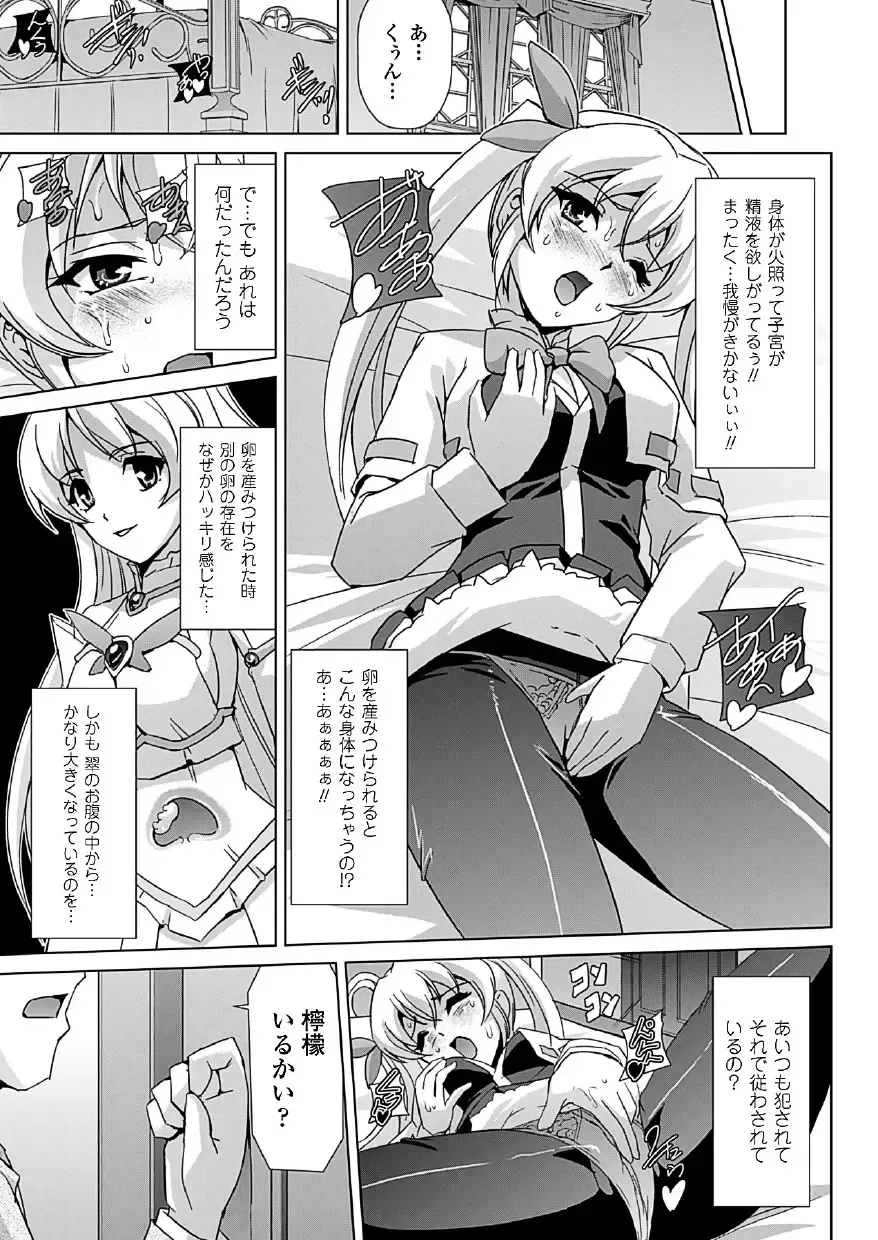 [Sukesaburou] Bishoujo Mahou Senshi Pure Mates Fhentai - Page 81