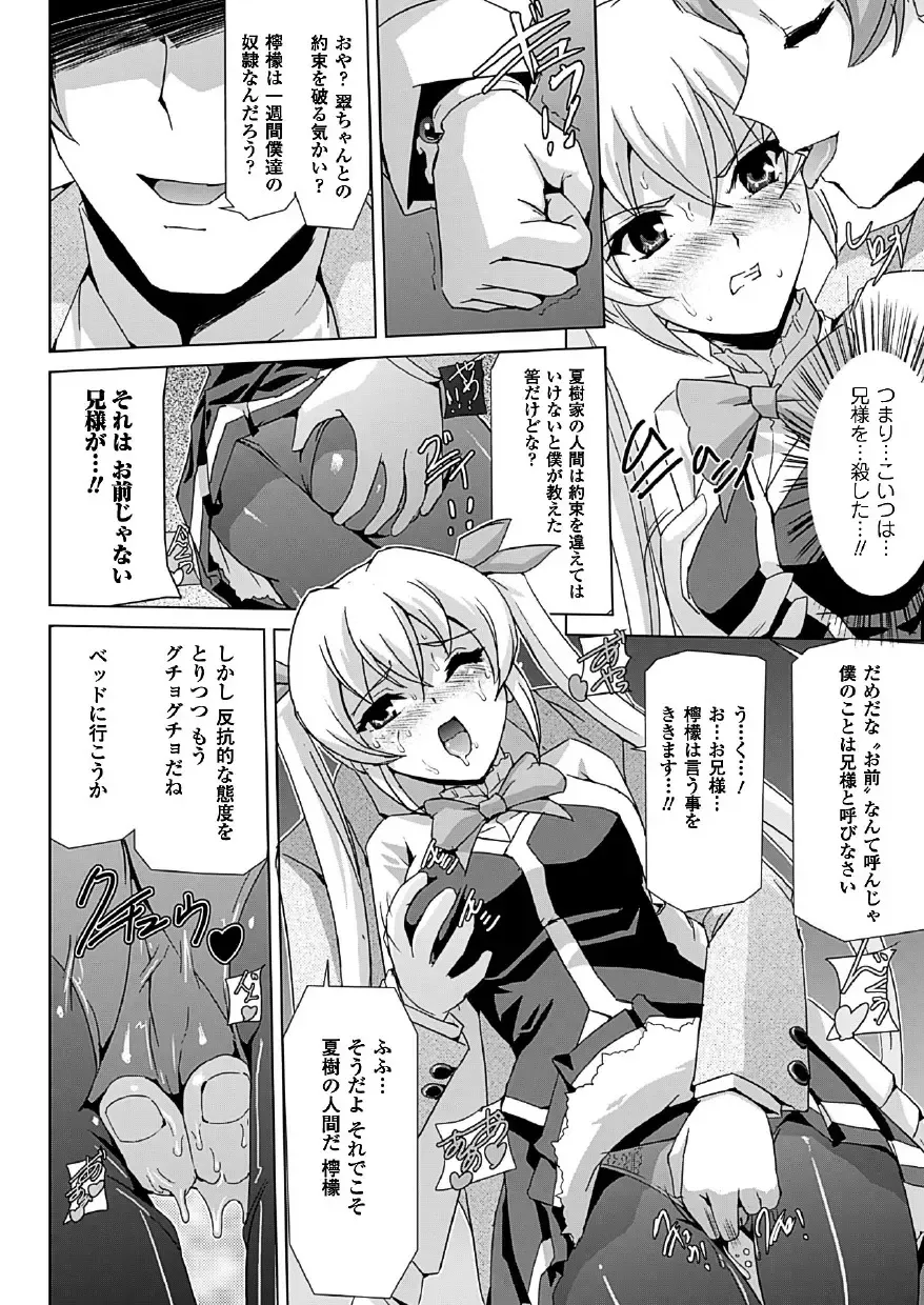 [Sukesaburou] Bishoujo Mahou Senshi Pure Mates Fhentai - Page 84