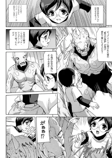 [Sukesaburou] Bishoujo Mahou Senshi Pure Mates Fhentai - Page 100