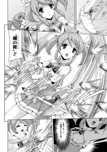 [Sukesaburou] Bishoujo Mahou Senshi Pure Mates Fhentai - Page 12