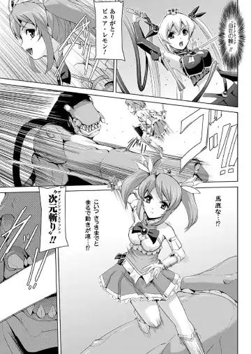 [Sukesaburou] Bishoujo Mahou Senshi Pure Mates Fhentai - Page 13