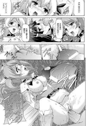 [Sukesaburou] Bishoujo Mahou Senshi Pure Mates Fhentai - Page 153