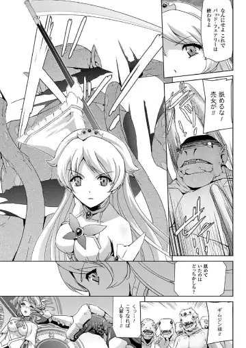 [Sukesaburou] Bishoujo Mahou Senshi Pure Mates Fhentai - Page 179