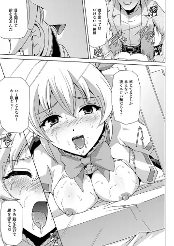 [Sukesaburou] Bishoujo Mahou Senshi Pure Mates Fhentai - Page 89