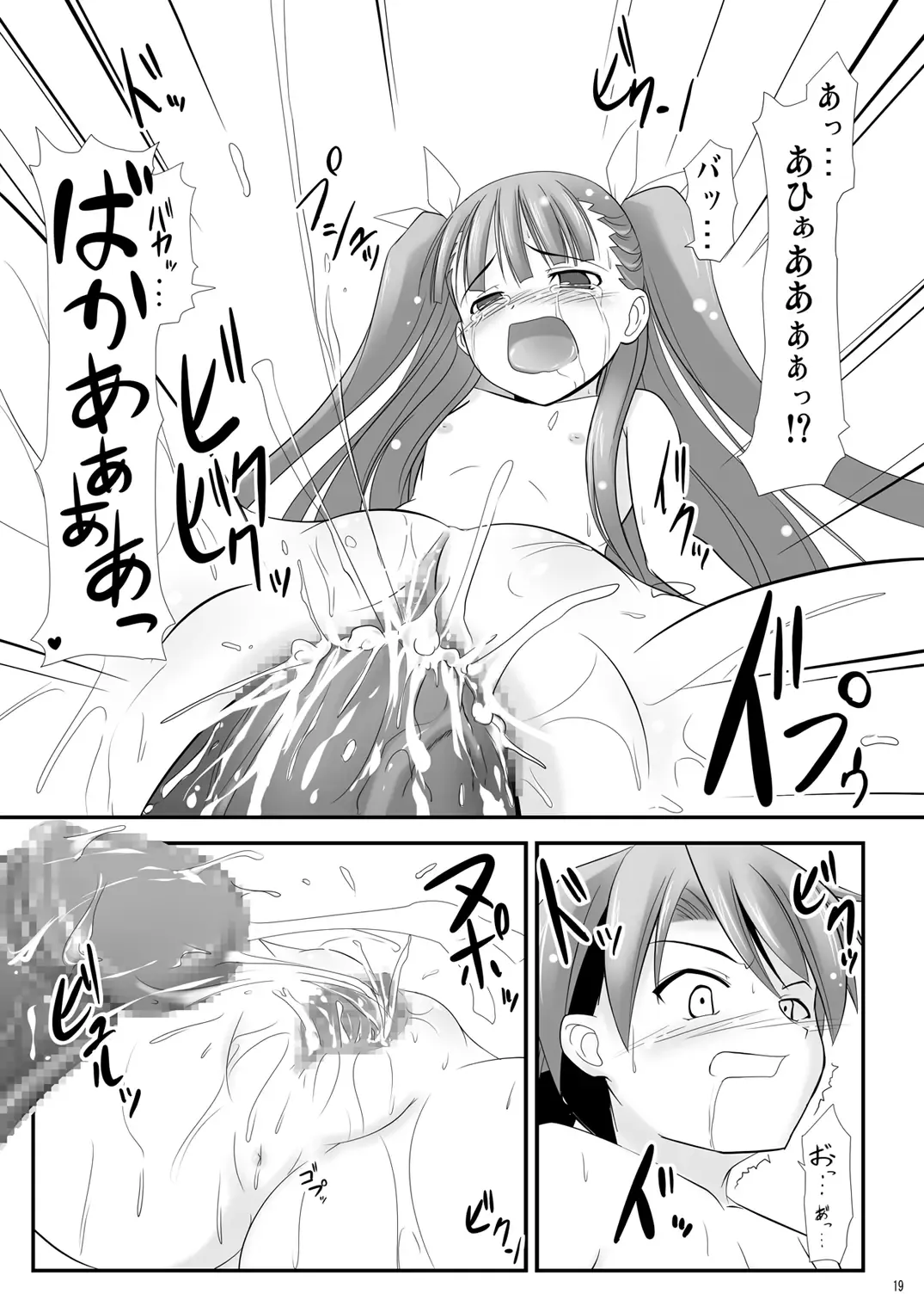 [Akayoshi Hajime] Eva-sama no Oshioki Fhentai - Page 20