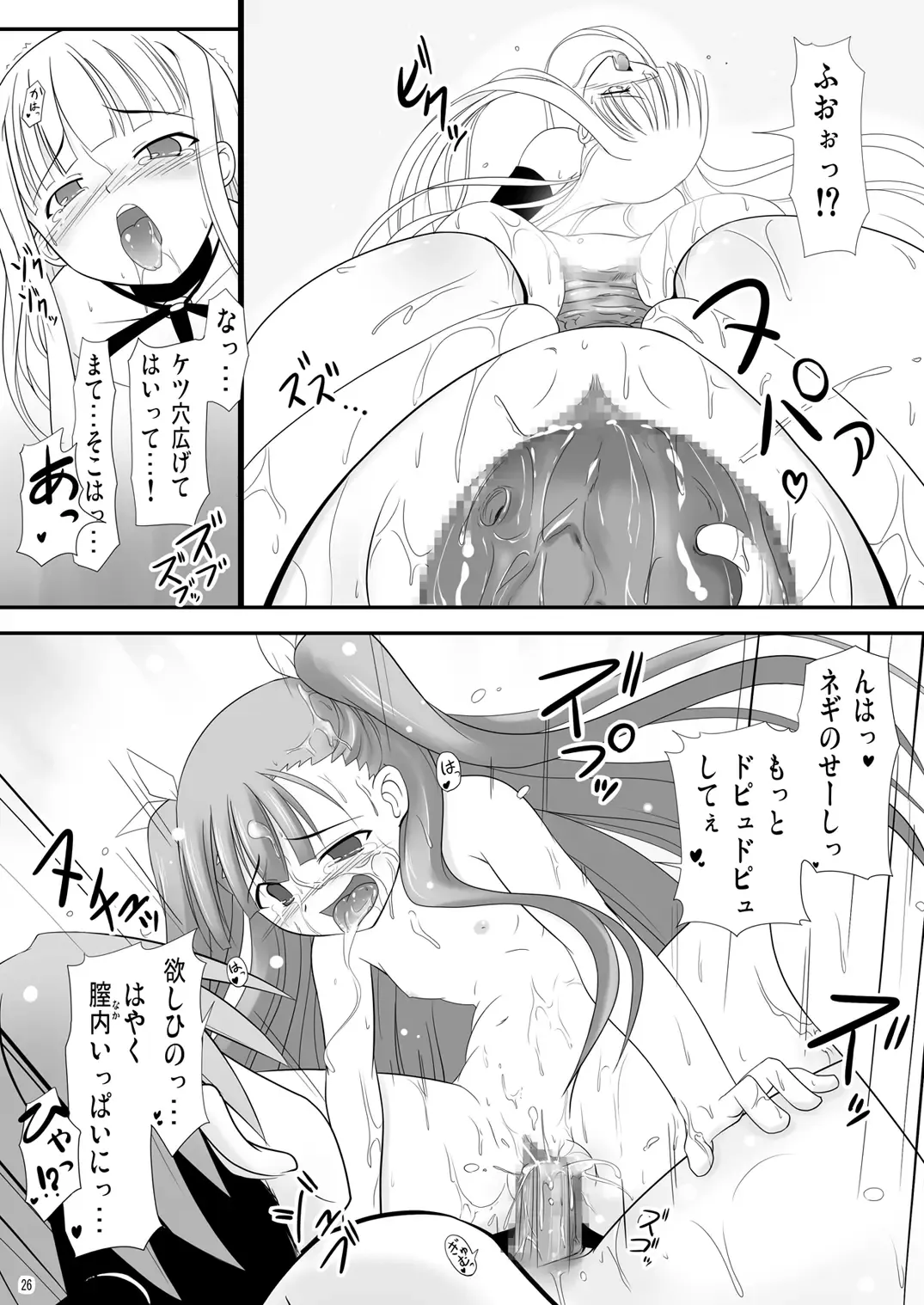 [Akayoshi Hajime] Eva-sama no Oshioki Fhentai - Page 27