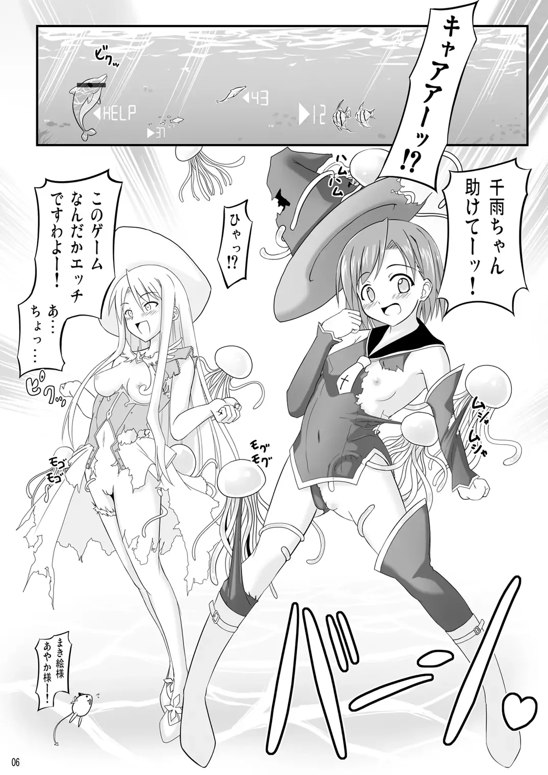 [Akayoshi Hajime] Eva-sama no Oshioki Fhentai - Page 35