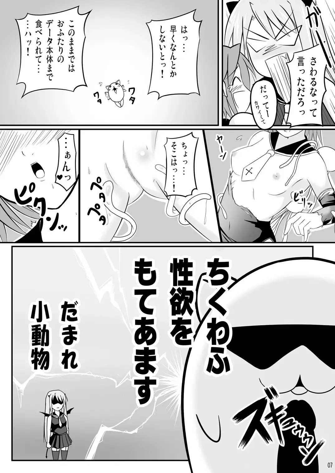 [Akayoshi Hajime] Eva-sama no Oshioki Fhentai - Page 36