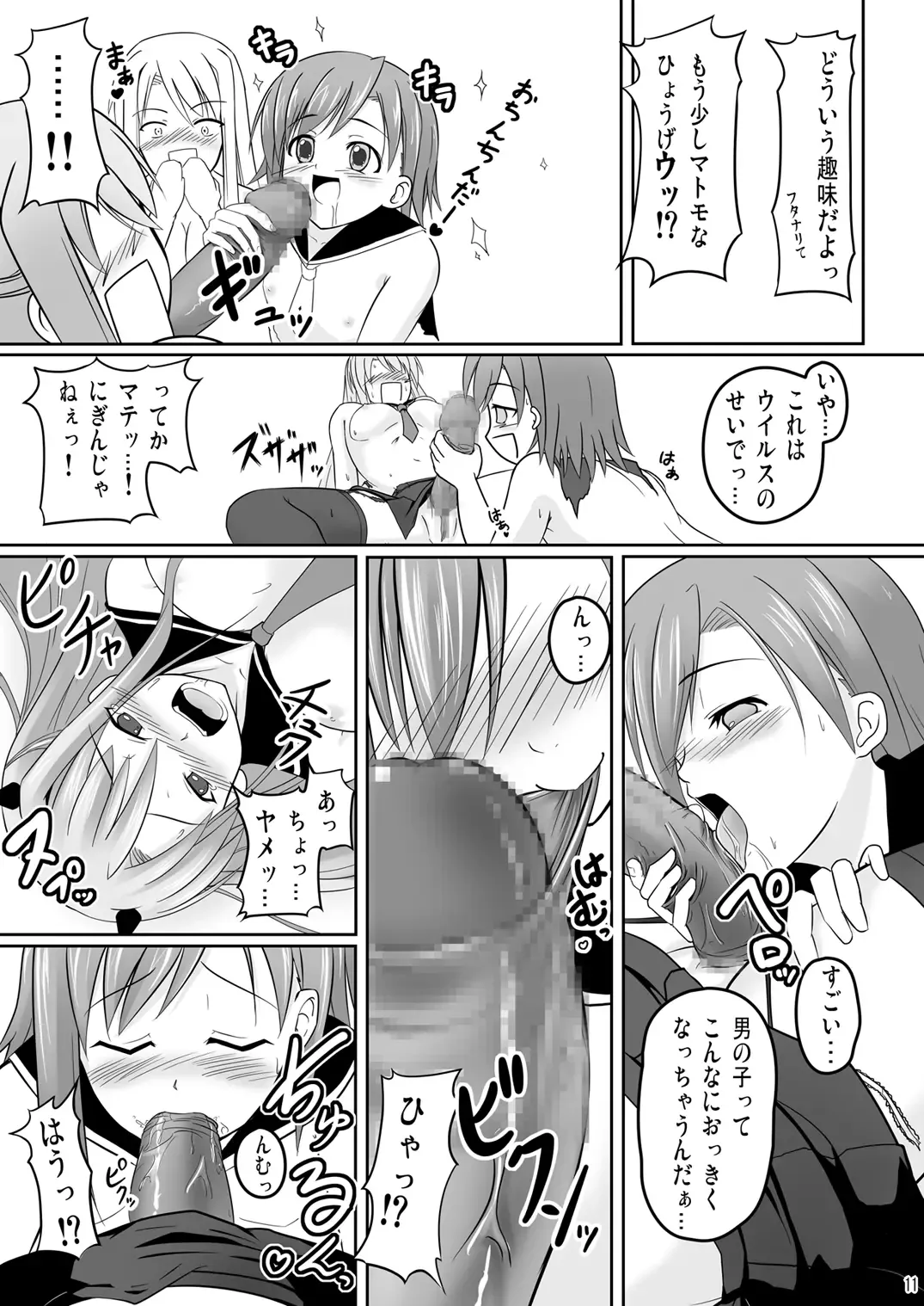 [Akayoshi Hajime] Eva-sama no Oshioki Fhentai - Page 40