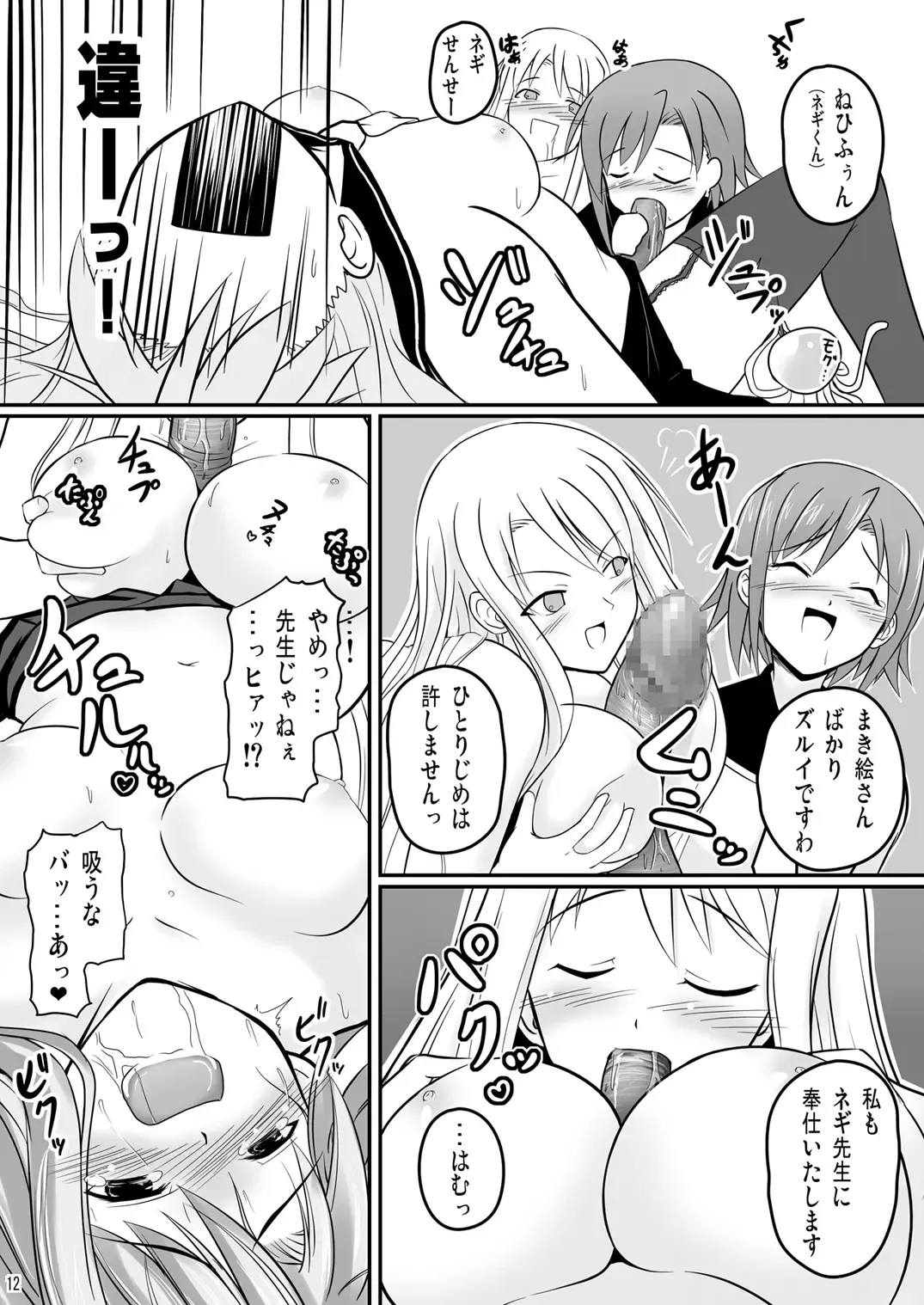 [Akayoshi Hajime] Eva-sama no Oshioki Fhentai - Page 41