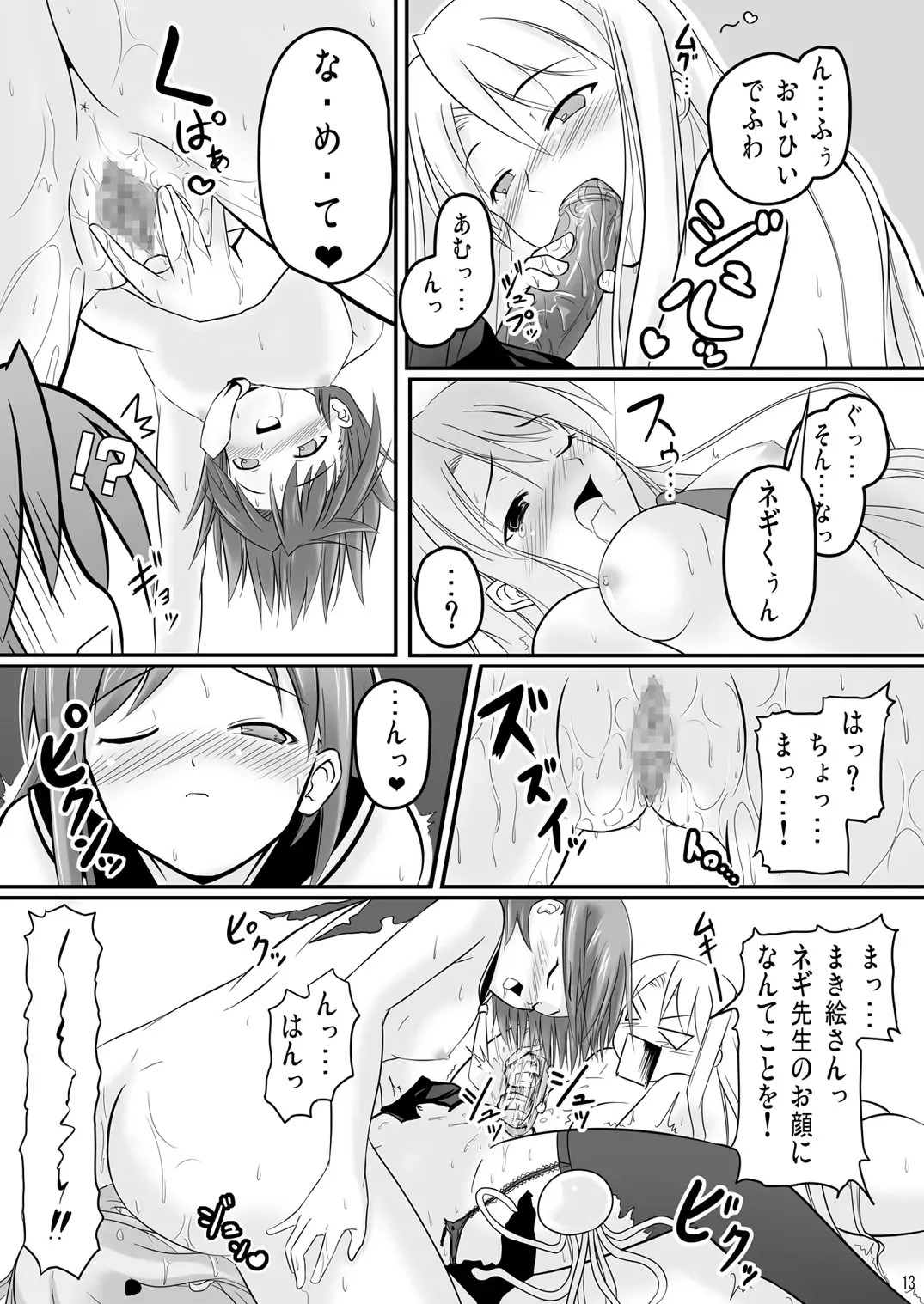 [Akayoshi Hajime] Eva-sama no Oshioki Fhentai - Page 42