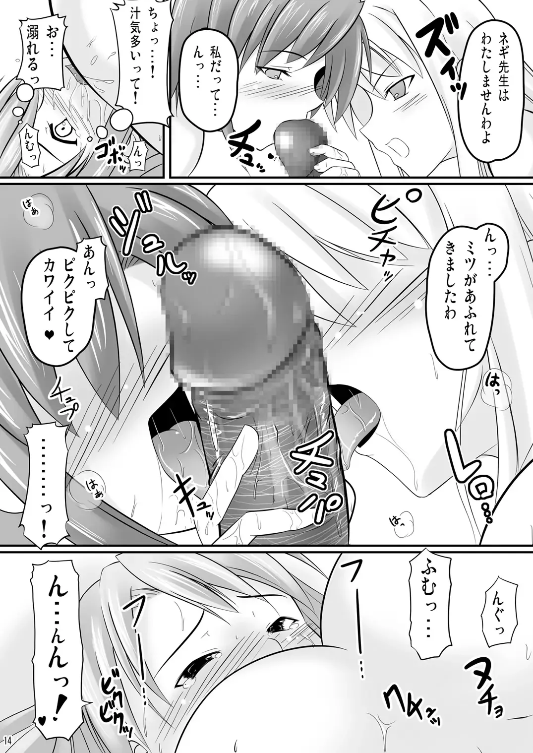 [Akayoshi Hajime] Eva-sama no Oshioki Fhentai - Page 43