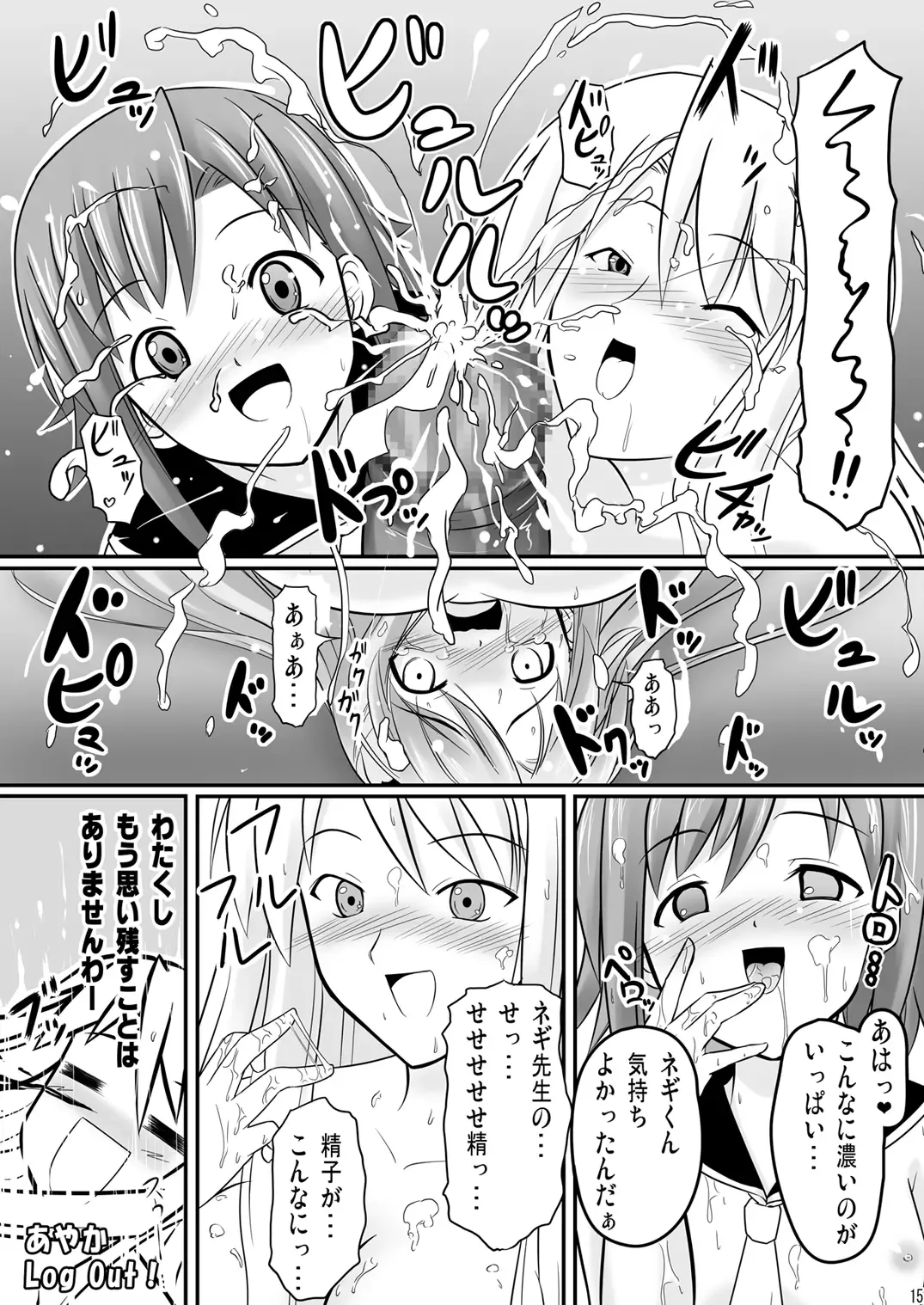 [Akayoshi Hajime] Eva-sama no Oshioki Fhentai - Page 44