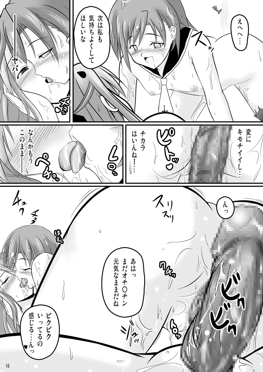 [Akayoshi Hajime] Eva-sama no Oshioki Fhentai - Page 45