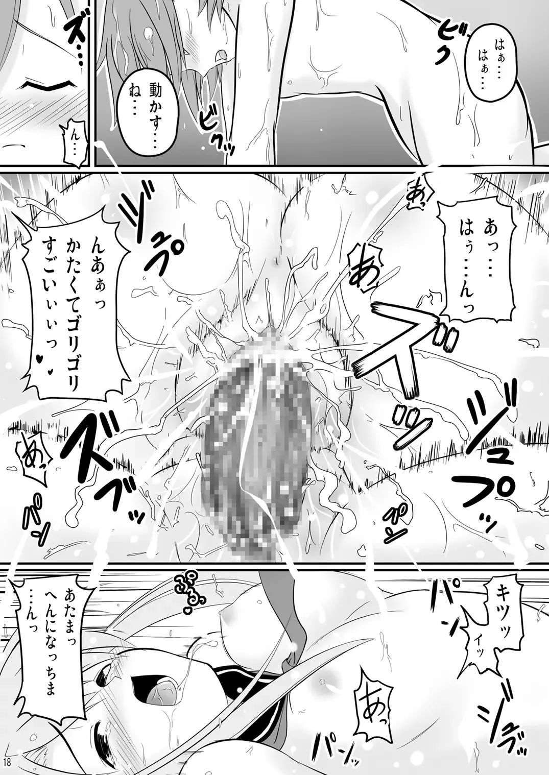 [Akayoshi Hajime] Eva-sama no Oshioki Fhentai - Page 47