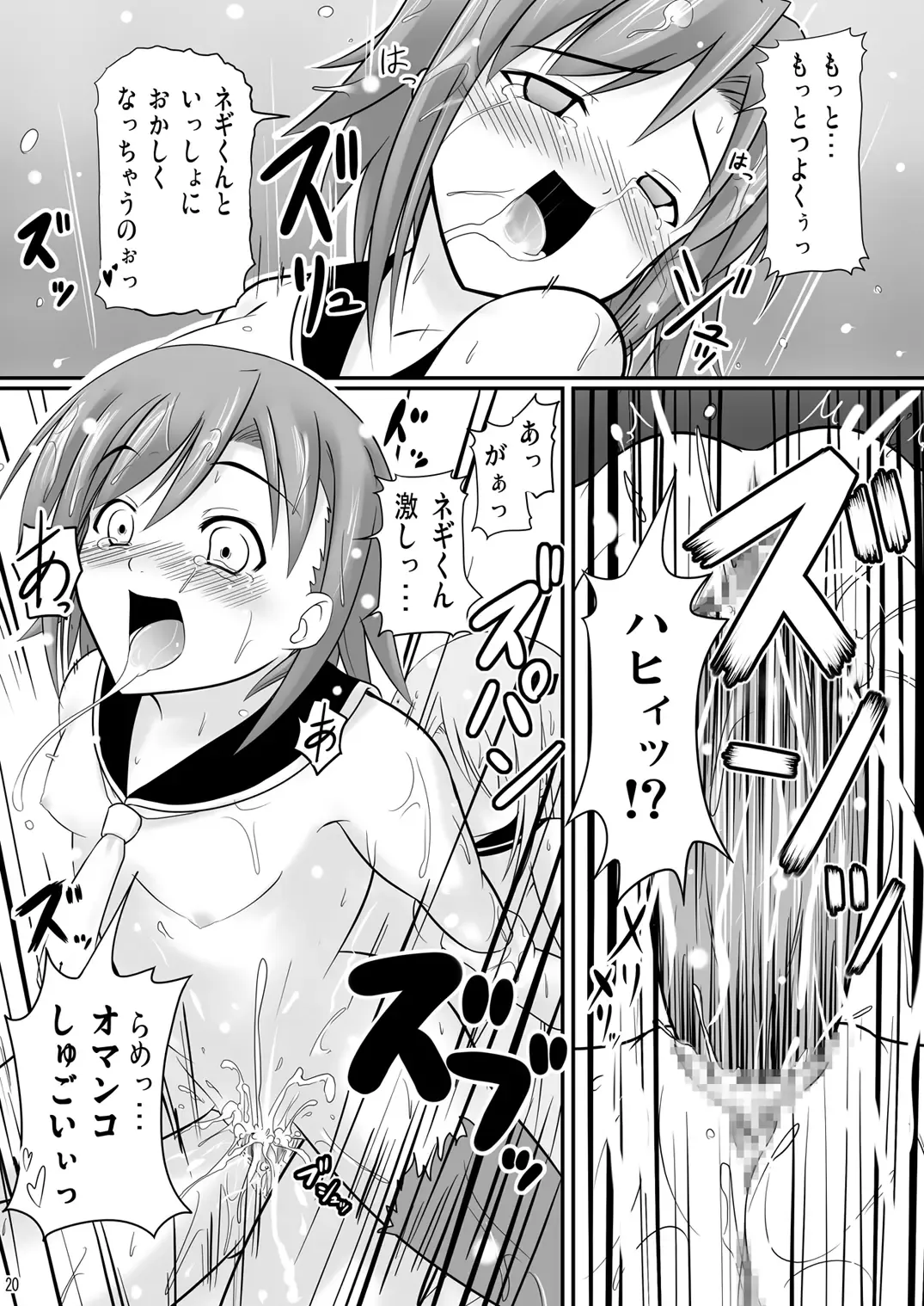 [Akayoshi Hajime] Eva-sama no Oshioki Fhentai - Page 49