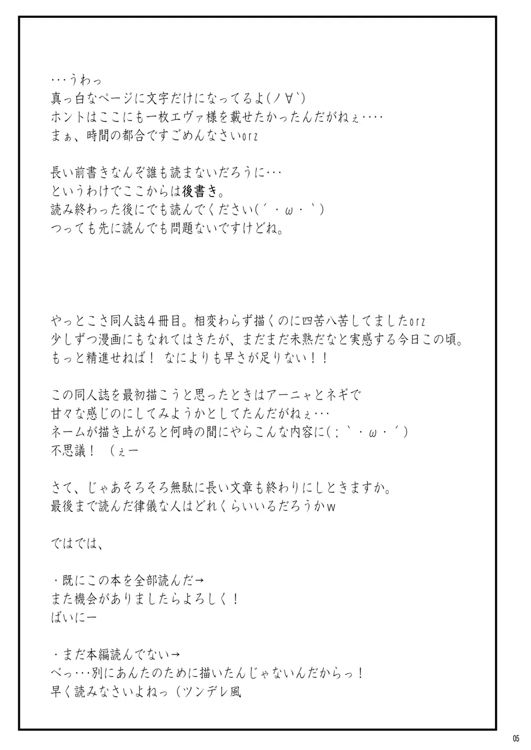 [Akayoshi Hajime] Eva-sama no Oshioki Fhentai - Page 6