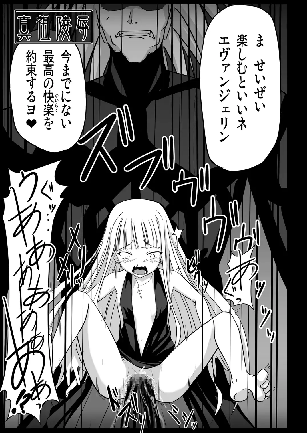 [Akayoshi Hajime] Eva-sama no Oshioki Fhentai - Page 61