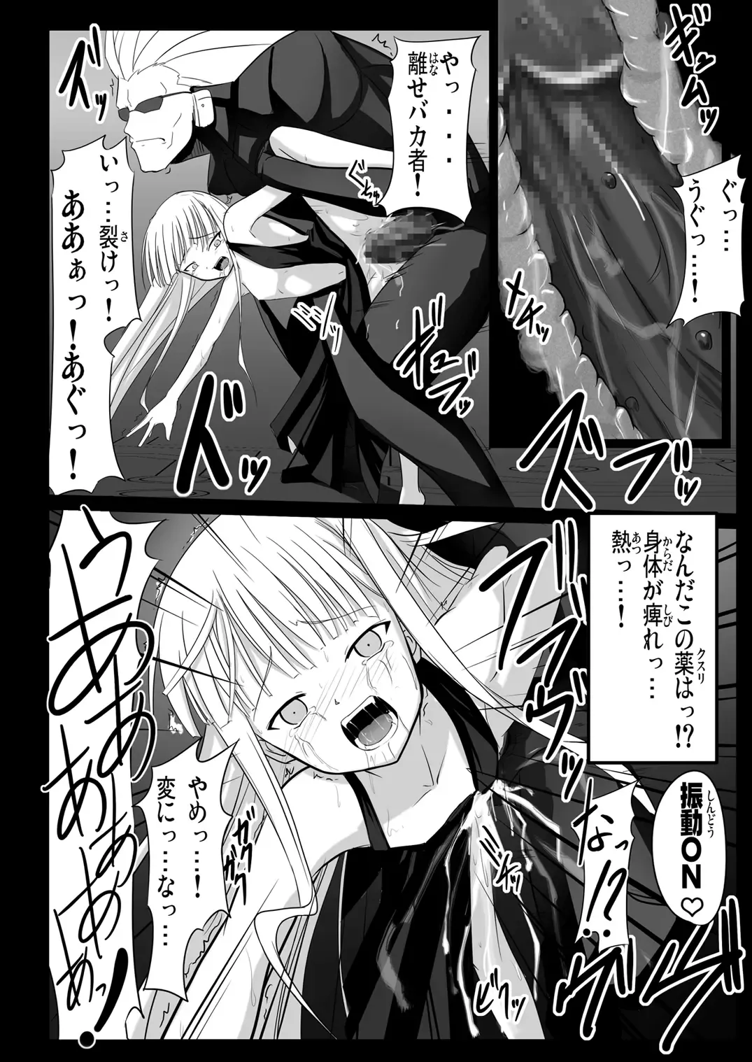 [Akayoshi Hajime] Eva-sama no Oshioki Fhentai - Page 62