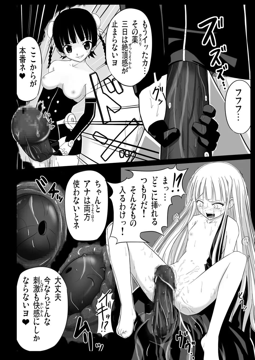 [Akayoshi Hajime] Eva-sama no Oshioki Fhentai - Page 64