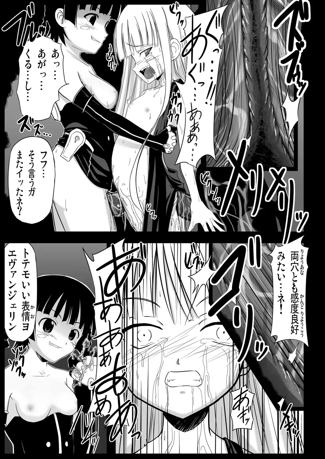 [Akayoshi Hajime] Eva-sama no Oshioki Fhentai - Page 65