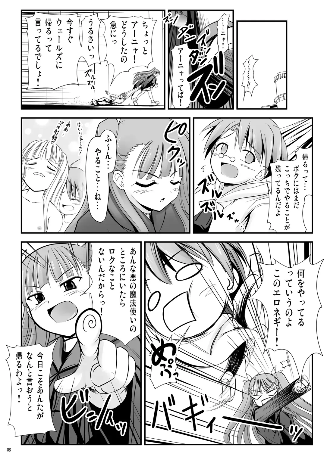 [Akayoshi Hajime] Eva-sama no Oshioki Fhentai - Page 9