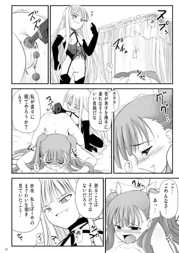 [Akayoshi Hajime] Eva-sama no Oshioki Fhentai - Page 11