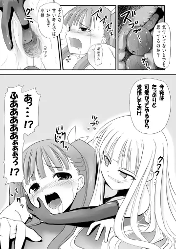 [Akayoshi Hajime] Eva-sama no Oshioki Fhentai - Page 12