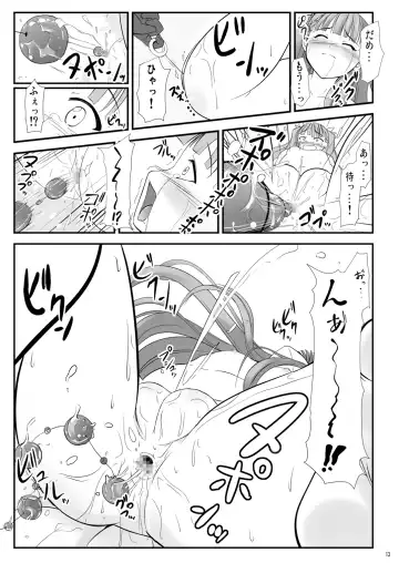 [Akayoshi Hajime] Eva-sama no Oshioki Fhentai - Page 14