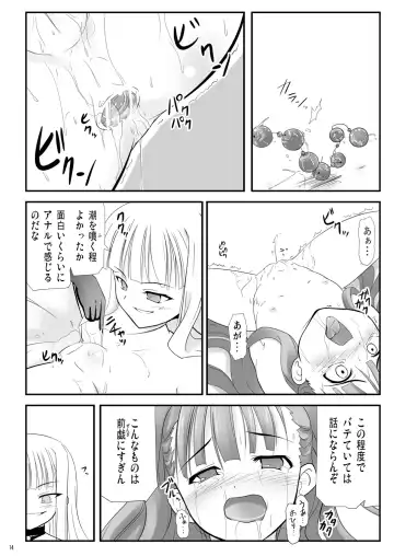 [Akayoshi Hajime] Eva-sama no Oshioki Fhentai - Page 15