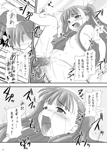 [Akayoshi Hajime] Eva-sama no Oshioki Fhentai - Page 19