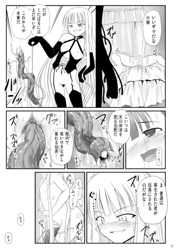 [Akayoshi Hajime] Eva-sama no Oshioki Fhentai - Page 22