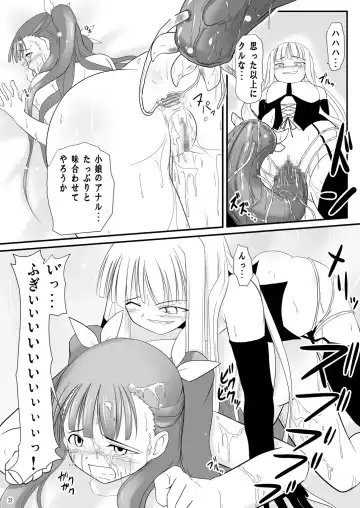 [Akayoshi Hajime] Eva-sama no Oshioki Fhentai - Page 23