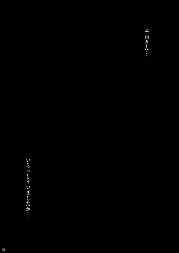 [Akayoshi Hajime] Eva-sama no Oshioki Fhentai - Page 33