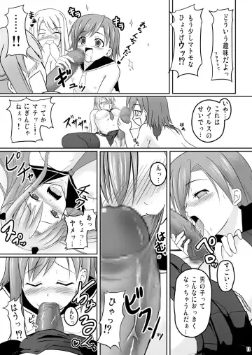 [Akayoshi Hajime] Eva-sama no Oshioki Fhentai - Page 40