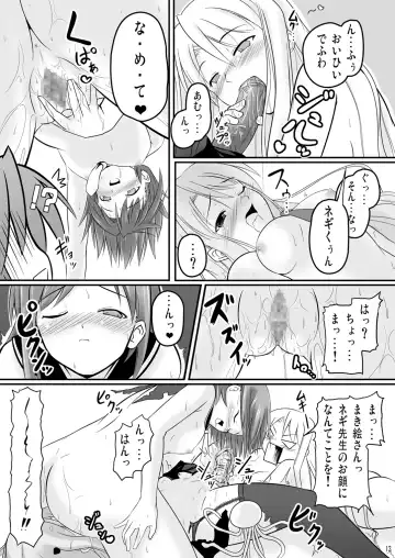 [Akayoshi Hajime] Eva-sama no Oshioki Fhentai - Page 42