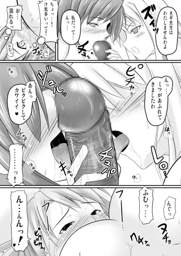 [Akayoshi Hajime] Eva-sama no Oshioki Fhentai - Page 43