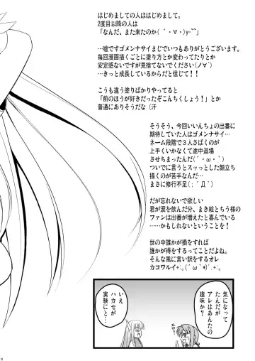 [Akayoshi Hajime] Eva-sama no Oshioki Fhentai - Page 55