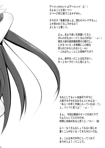 [Akayoshi Hajime] Eva-sama no Oshioki Fhentai - Page 57