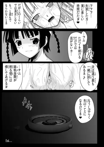 [Akayoshi Hajime] Eva-sama no Oshioki Fhentai - Page 71