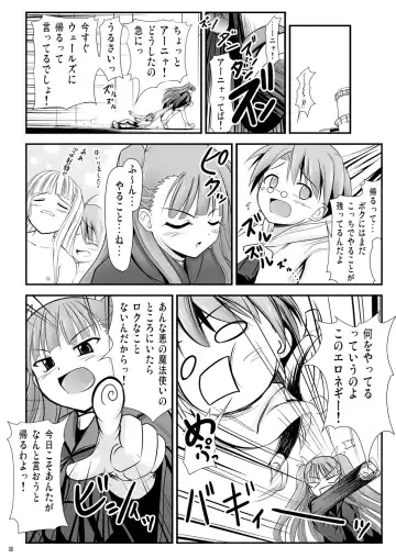 [Akayoshi Hajime] Eva-sama no Oshioki Fhentai - Page 9