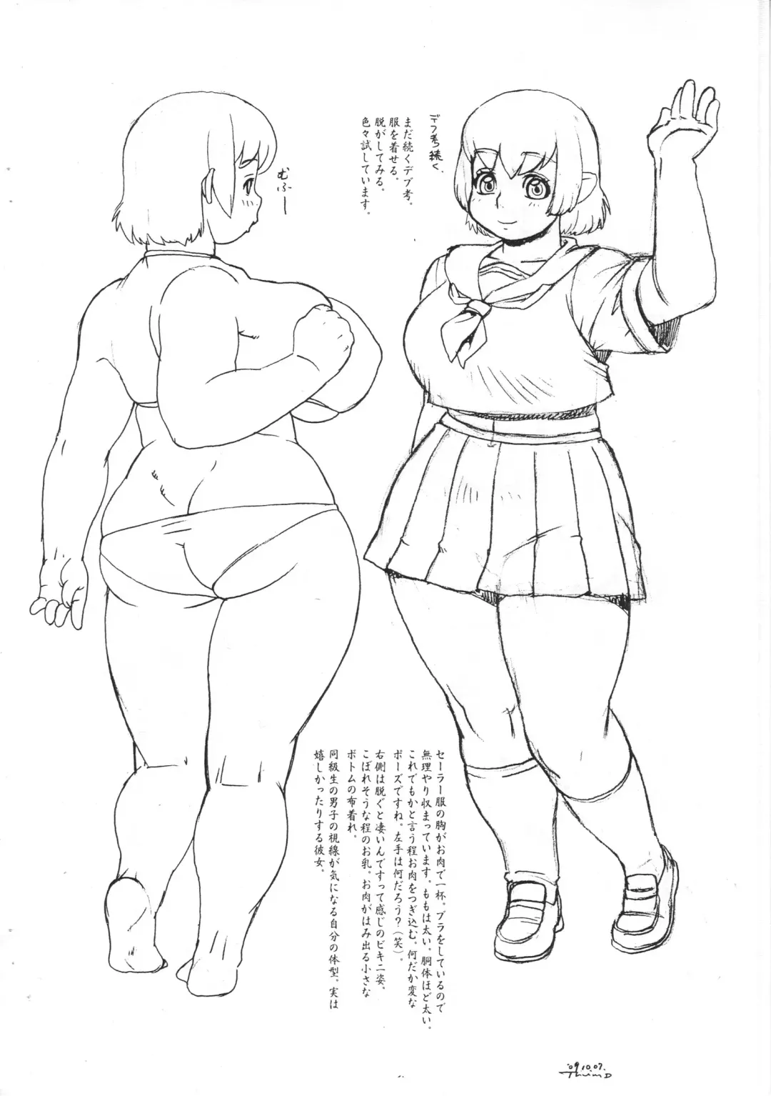 [Trump] Haminiku Fhentai - Page 4